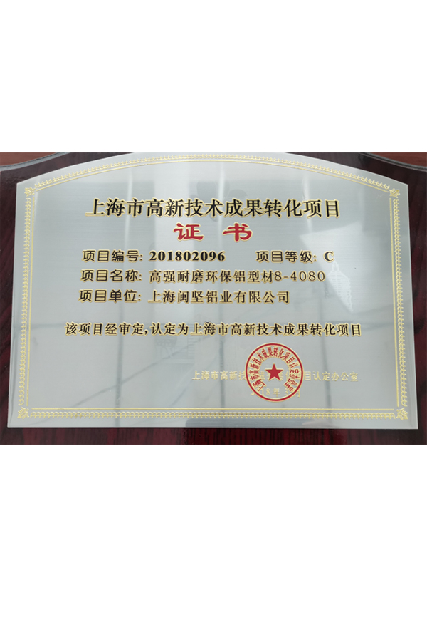 成果轉化