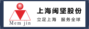 上海閩堅鋁業(yè)股份有限公司
